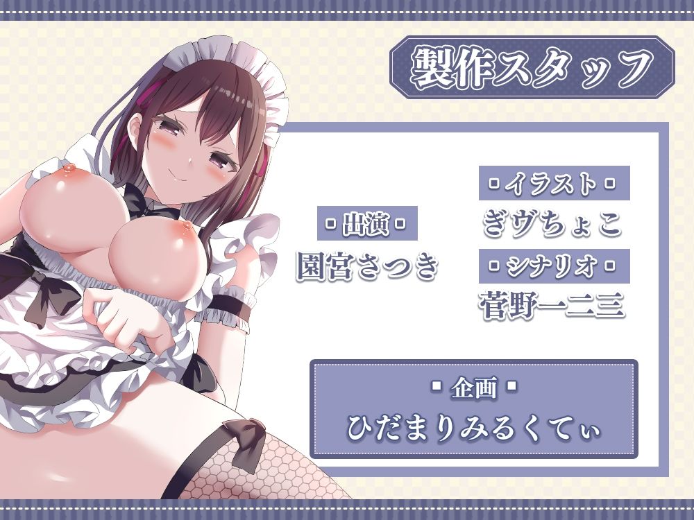 催●でメイドさんにエッチな悪戯！〜僕の言う事を何でも聞いちゃう淫乱メイドにしちゃおう♪〜 サンプル5ページ目