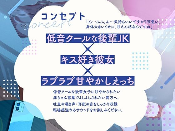 低音ダウナークールな後輩JKに甘々されてキスハメ生活。 〜濃厚密着キス＆ドスケベご奉仕えっち〜 サンプル2ページ目