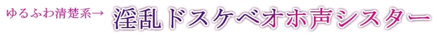 【オホ声】隠れドスケベ淫乱シスターのどろどろ快楽→拘束聖水漬けオホ声交尾【密着・囁き・逆転無し】 サンプル1ページ目