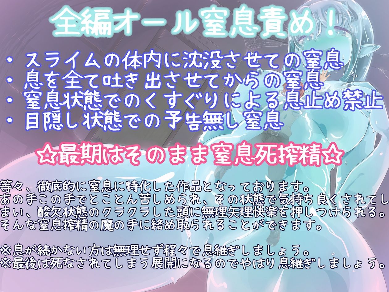 スライムサキュバスの体内沈没窒息搾精 〜私の中で死ぬほど苦しんで〜 サンプル1ページ目