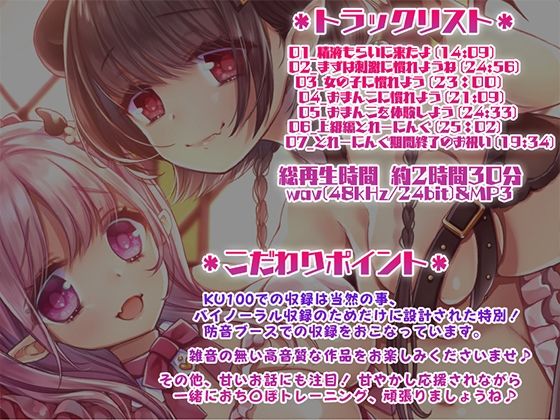 新人サキュバスのおち〇ぽとれーにんぐ＋両耳舐め上級とれーにんぐ サンプル1ページ目
