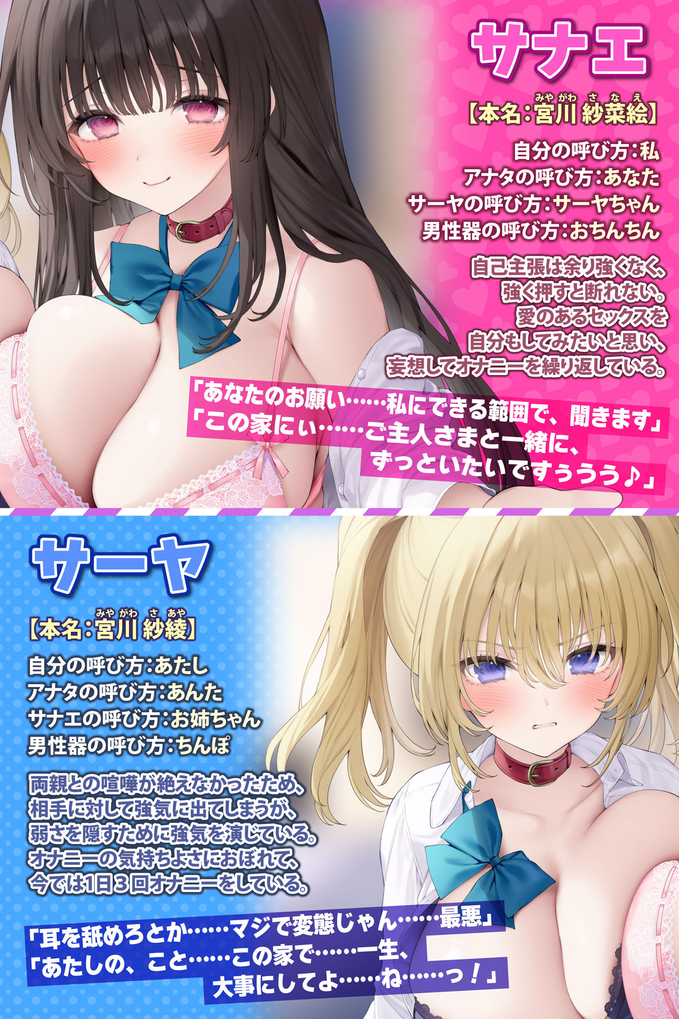 【甘々＆嫌々ASMR！】家出中のJK姉妹に下心丸出しの命令でドン引きされながら連続中出し甘オホえっち♪【KU100】【りふれぼプレミアムシリーズ】 サンプル1ページ目