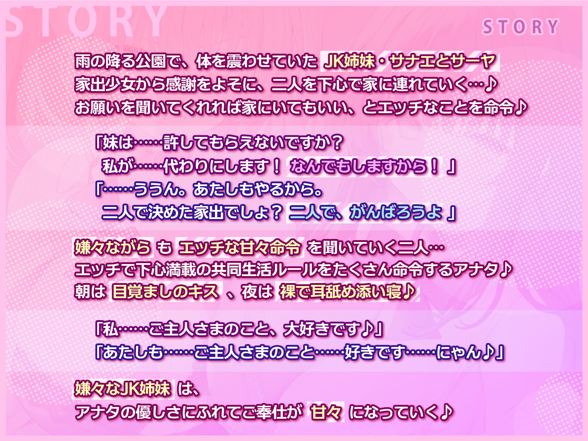 【甘々＆嫌々ASMR！】家出中のJK姉妹に下心丸出しの命令でドン引きされながら連続中出し甘オホえっち♪【KU100】【りふれぼプレミアムシリーズ】 サンプル2ページ目