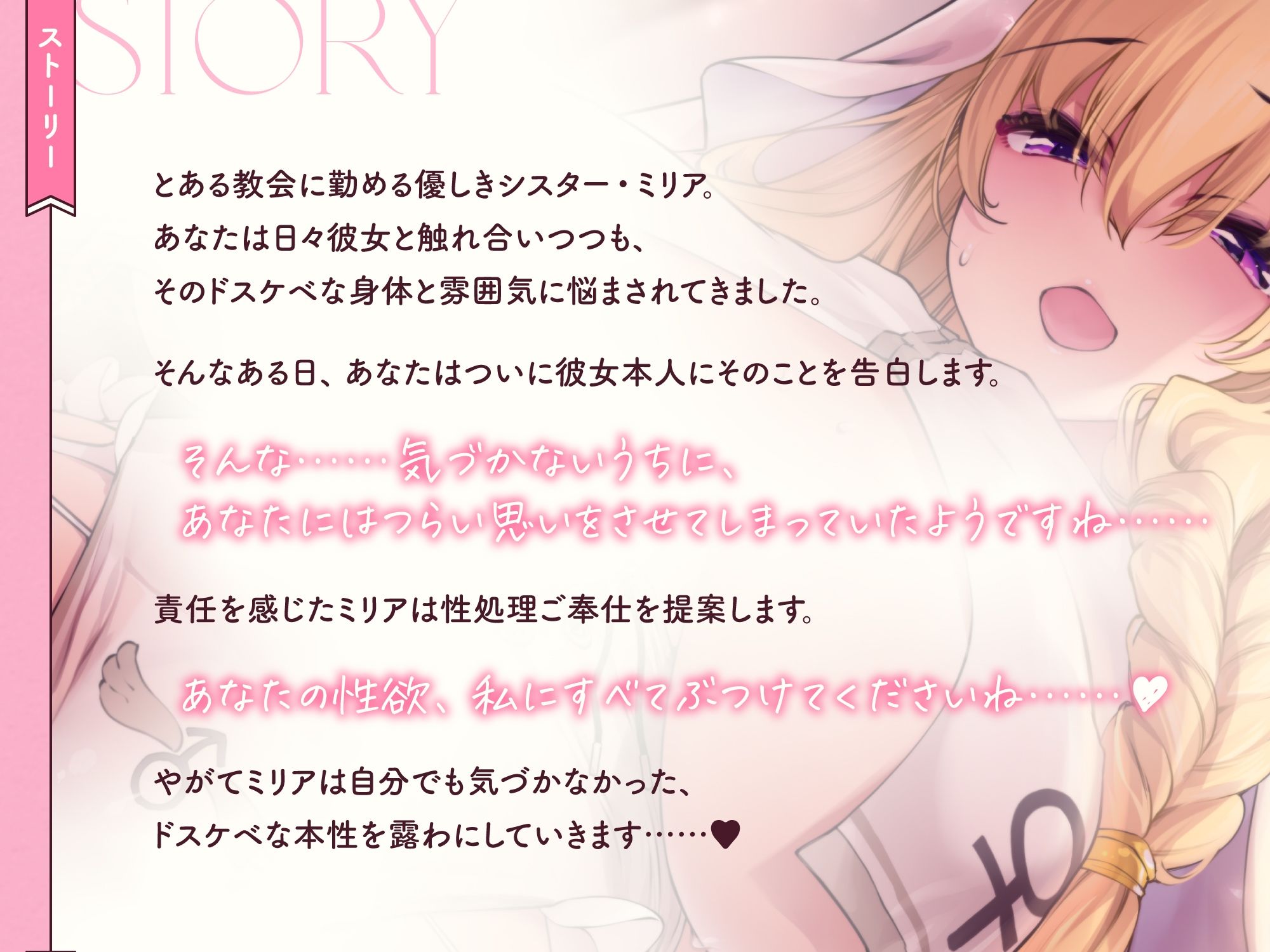 ドスケベ長乳シスターさんがチンカス汚ちんぽに媚び媚びご奉仕してくれるお話♪【KU100】 サンプル2ページ目