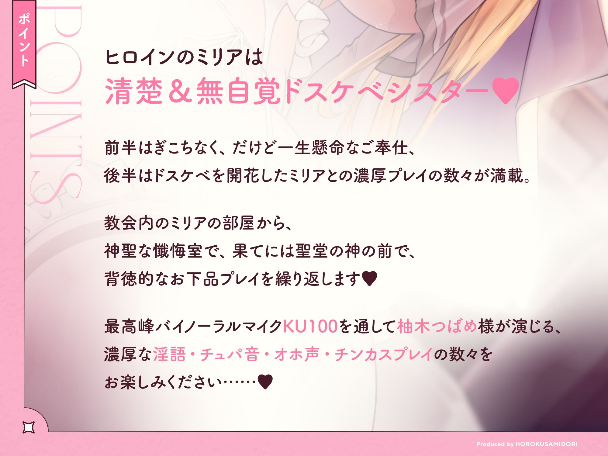 ドスケベ長乳シスターさんがチンカス汚ちんぽに媚び媚びご奉仕してくれるお話♪【KU100】 サンプル3ページ目