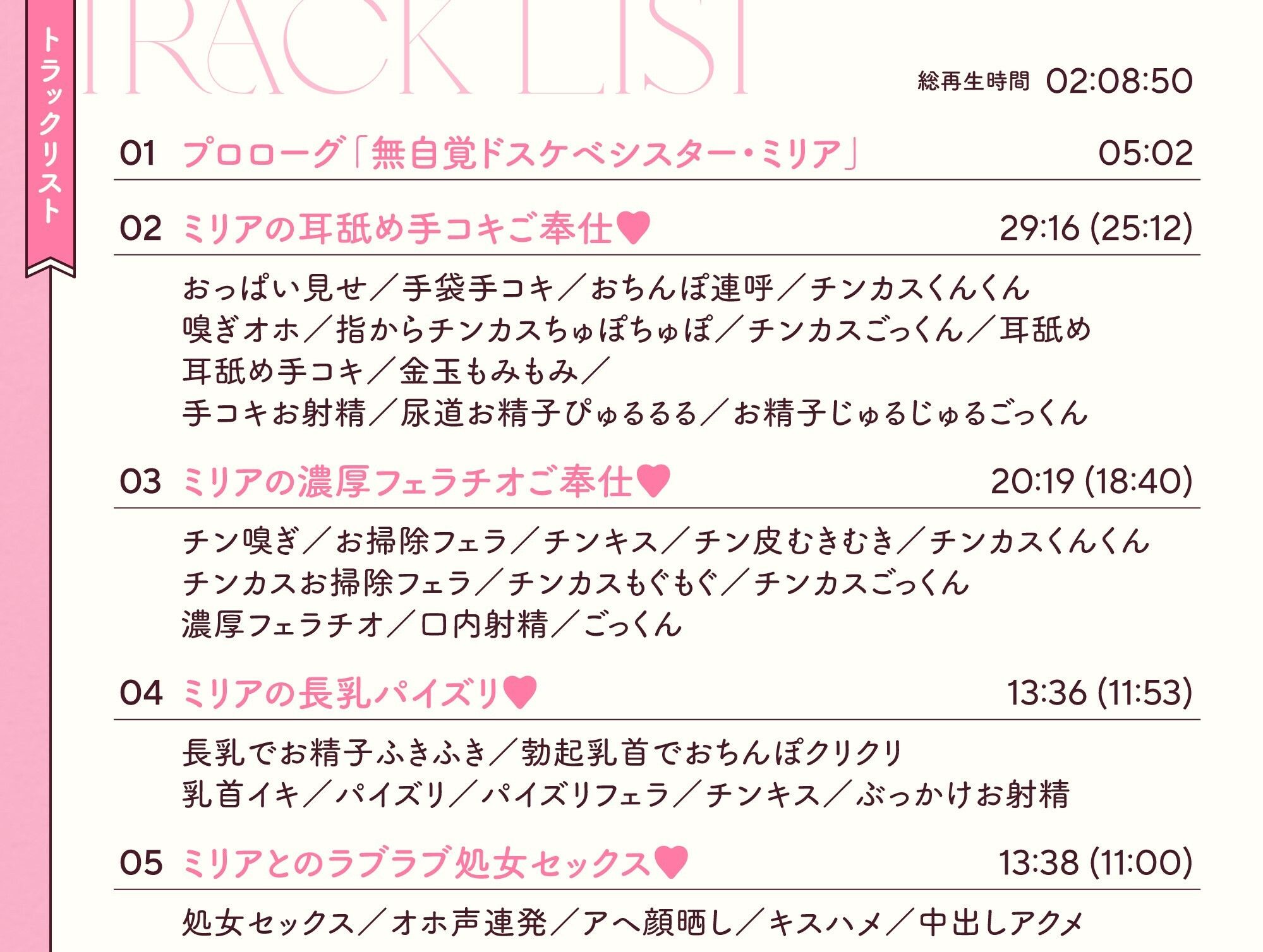 ドスケベ長乳シスターさんがチンカス汚ちんぽに媚び媚びご奉仕してくれるお話♪【KU100】 サンプル4ページ目