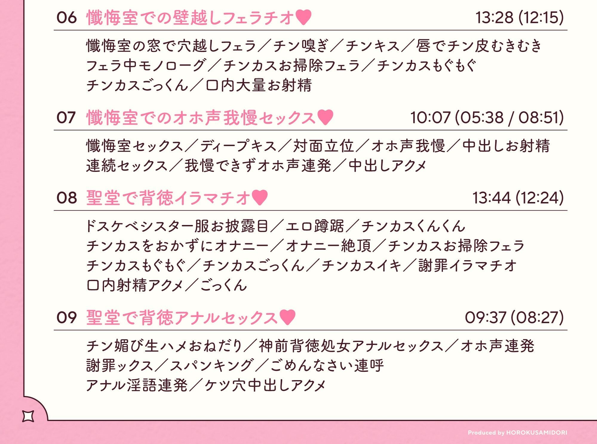 ドスケベ長乳シスターさんがチンカス汚ちんぽに媚び媚びご奉仕してくれるお話♪【KU100】 サンプル5ページ目