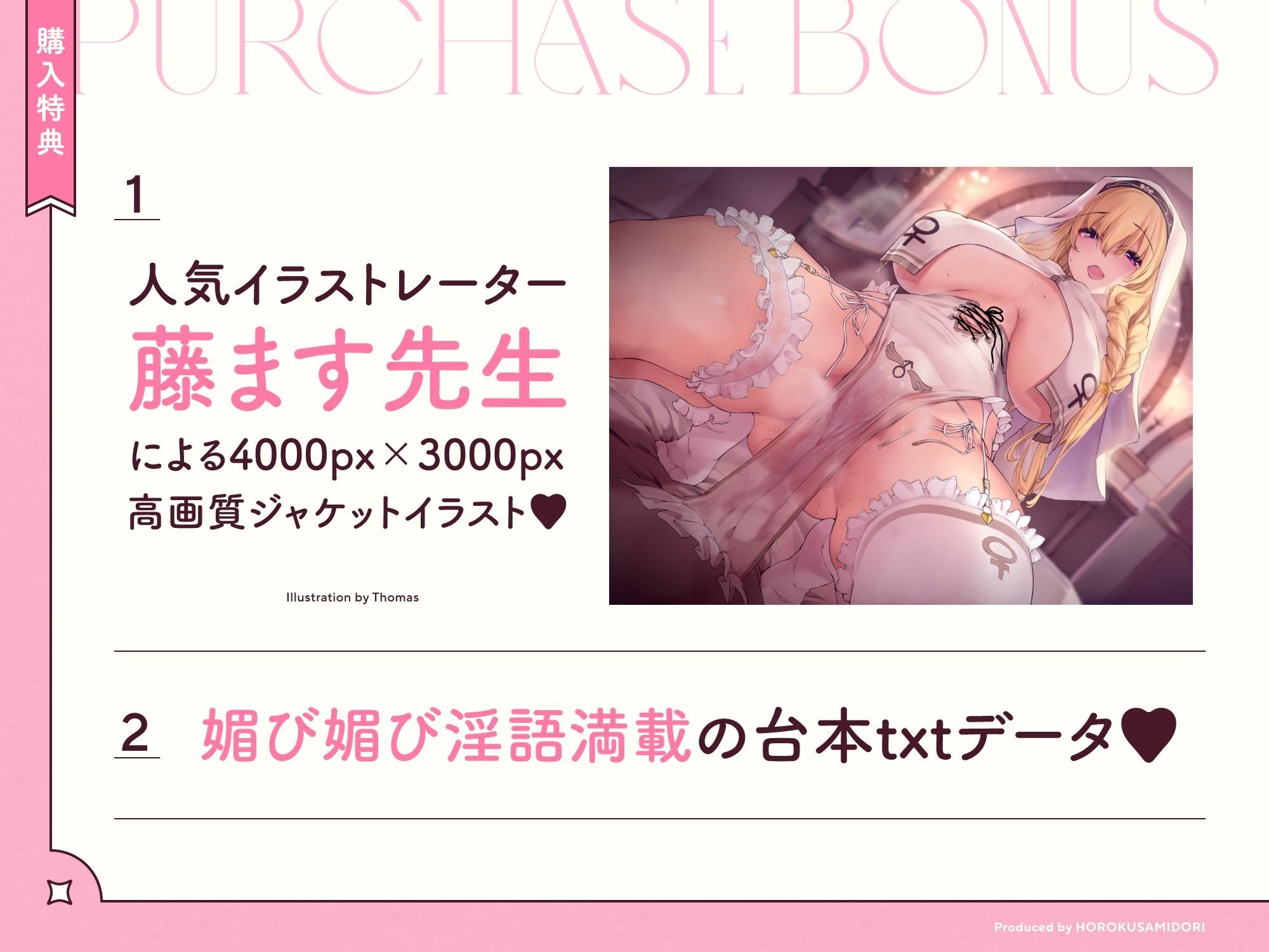 ドスケベ長乳シスターさんがチンカス汚ちんぽに媚び媚びご奉仕してくれるお話♪【KU100】 サンプル6ページ目