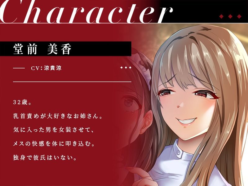 【乳首性感】わる〜いお姉さんのメス化を進行させる危険な乳首責め サンプル1ページ目