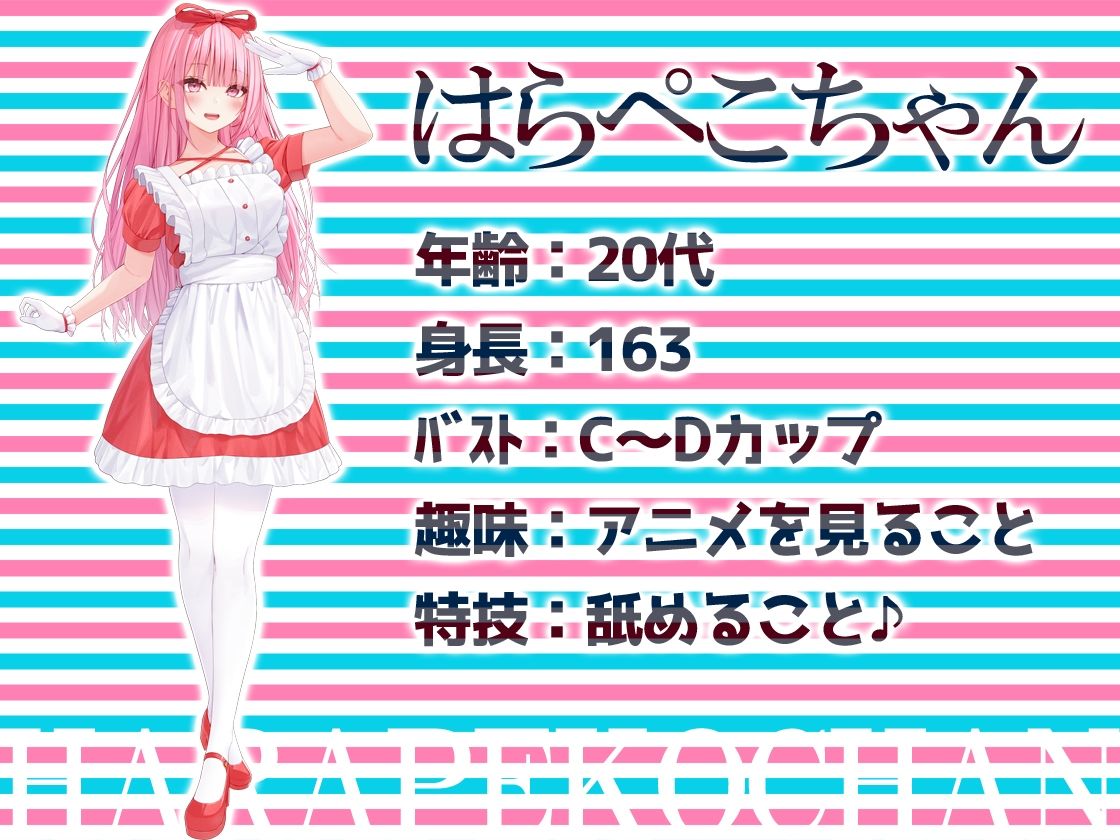 ★リアル人体実験★実演キメオナ『はらぺこちゃん』媚薬効果実践検証 サンプル2ページ目