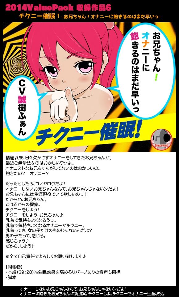 2014ValuePack サンプル6ページ目