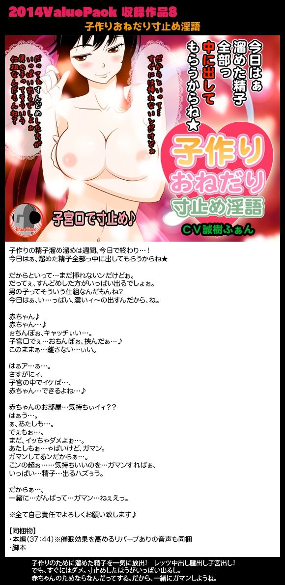 2014ValuePack サンプル8ページ目