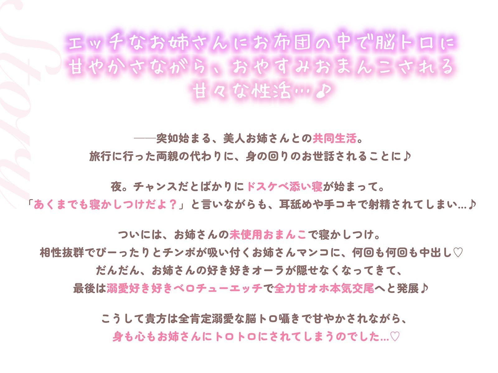 【密着添い寝】ドスケベ甘々お姉さんにお布団の中で’脳トロ甘やかし囁き’されながら’無条件溺愛ぬくぬく全肯定セックス’で’おやすみおまんこ’する話 サンプル3ページ目
