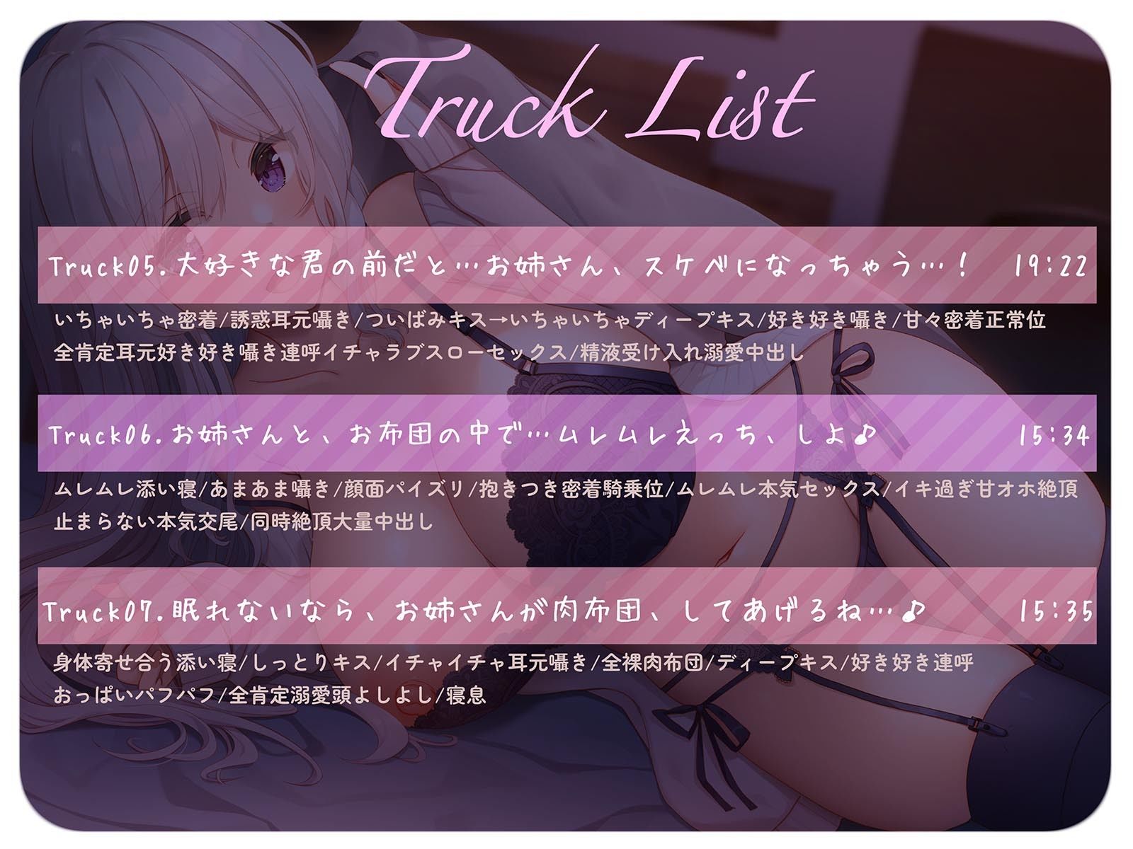 【密着添い寝】ドスケベ甘々お姉さんにお布団の中で’脳トロ甘やかし囁き’されながら’無条件溺愛ぬくぬく全肯定セックス’で’おやすみおまんこ’する話 サンプル5ページ目