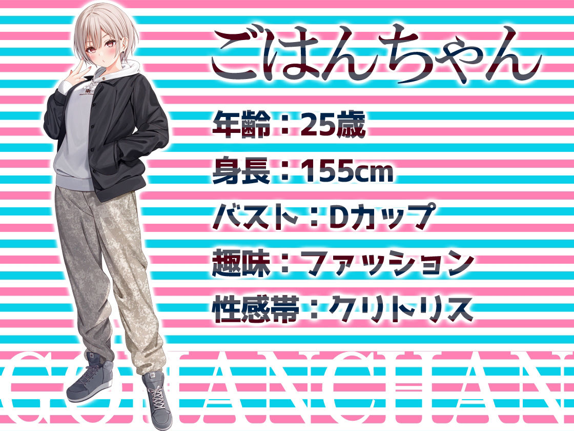 ★リアル人体実験★実演キメオナ『ごはんちゃん』媚薬効果実践検証 サンプル2ページ目