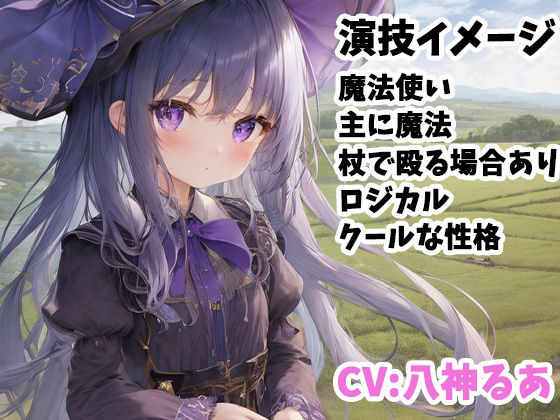 クリエイターの皆様のための音声素材R18版 サンプル1ページ目