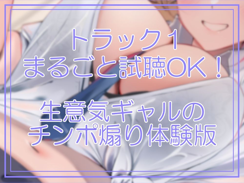 生意気な裏垢ギャルとイチャラブする話 サンプル1ページ目