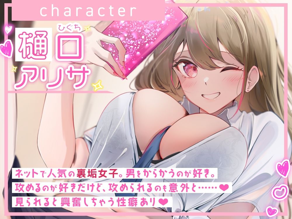 生意気な裏垢ギャルとイチャラブする話 サンプル2ページ目