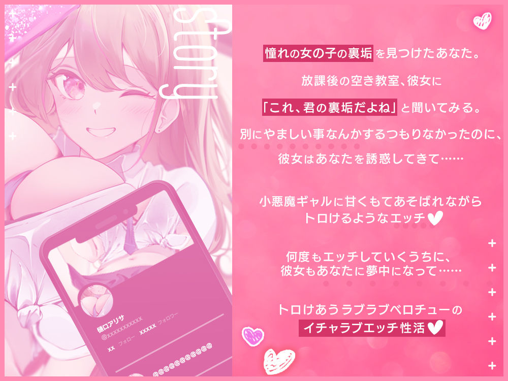 生意気な裏垢ギャルとイチャラブする話 サンプル4ページ目