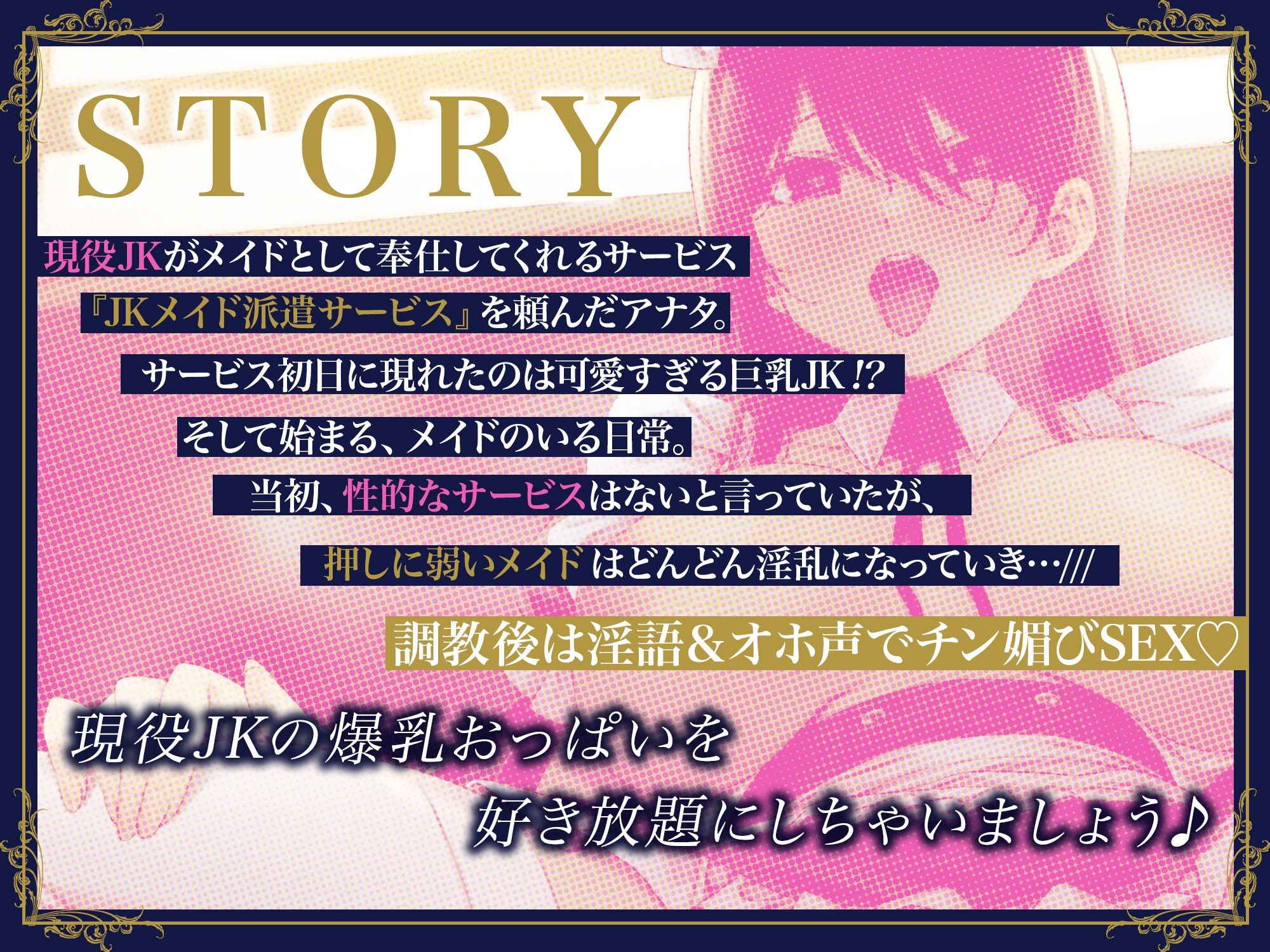 押しに弱すぎJK派遣メイドの発情おちんぽご奉仕〜ウブな巨乳女子校生を堕としてオホ声ド変態に♪【KU100】 サンプル2ページ目
