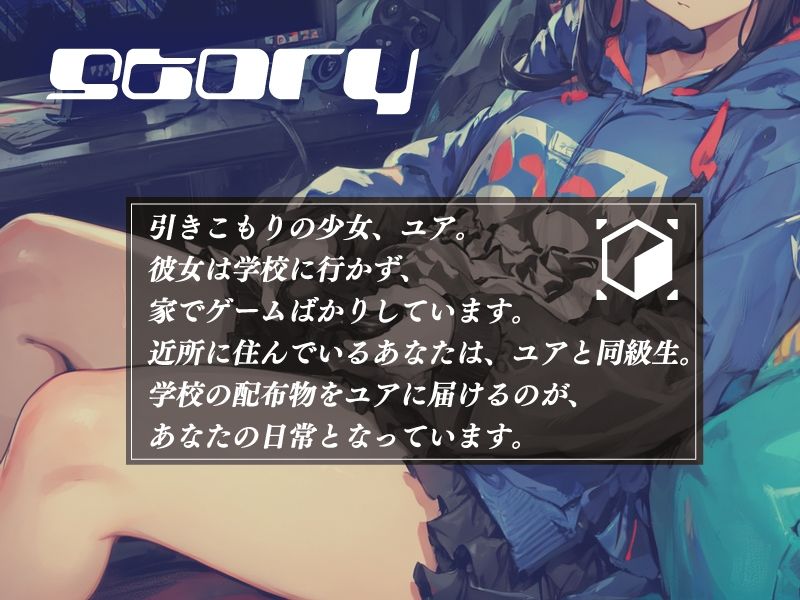 引きこもりのダウナーゲーマー【KU100】 サンプル1ページ目