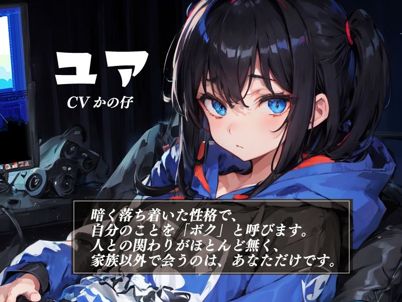 引きこもりのダウナーゲーマー【KU100】 サンプル2ページ目
