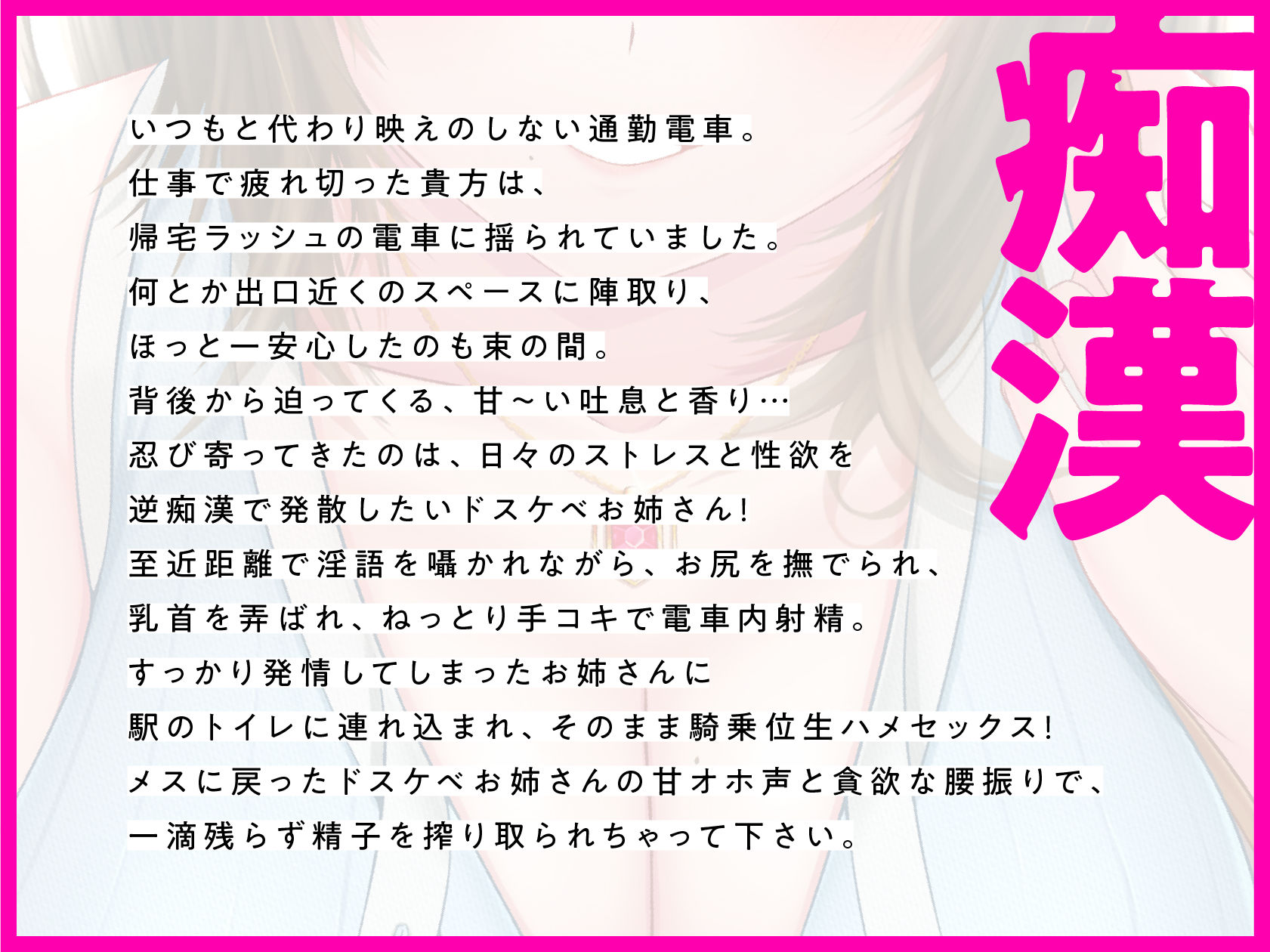 ドスケベお姉さんのねっとり逆痴●→トイレで甘オホらぶらぶ騎乗位せっくす サンプル3ページ目