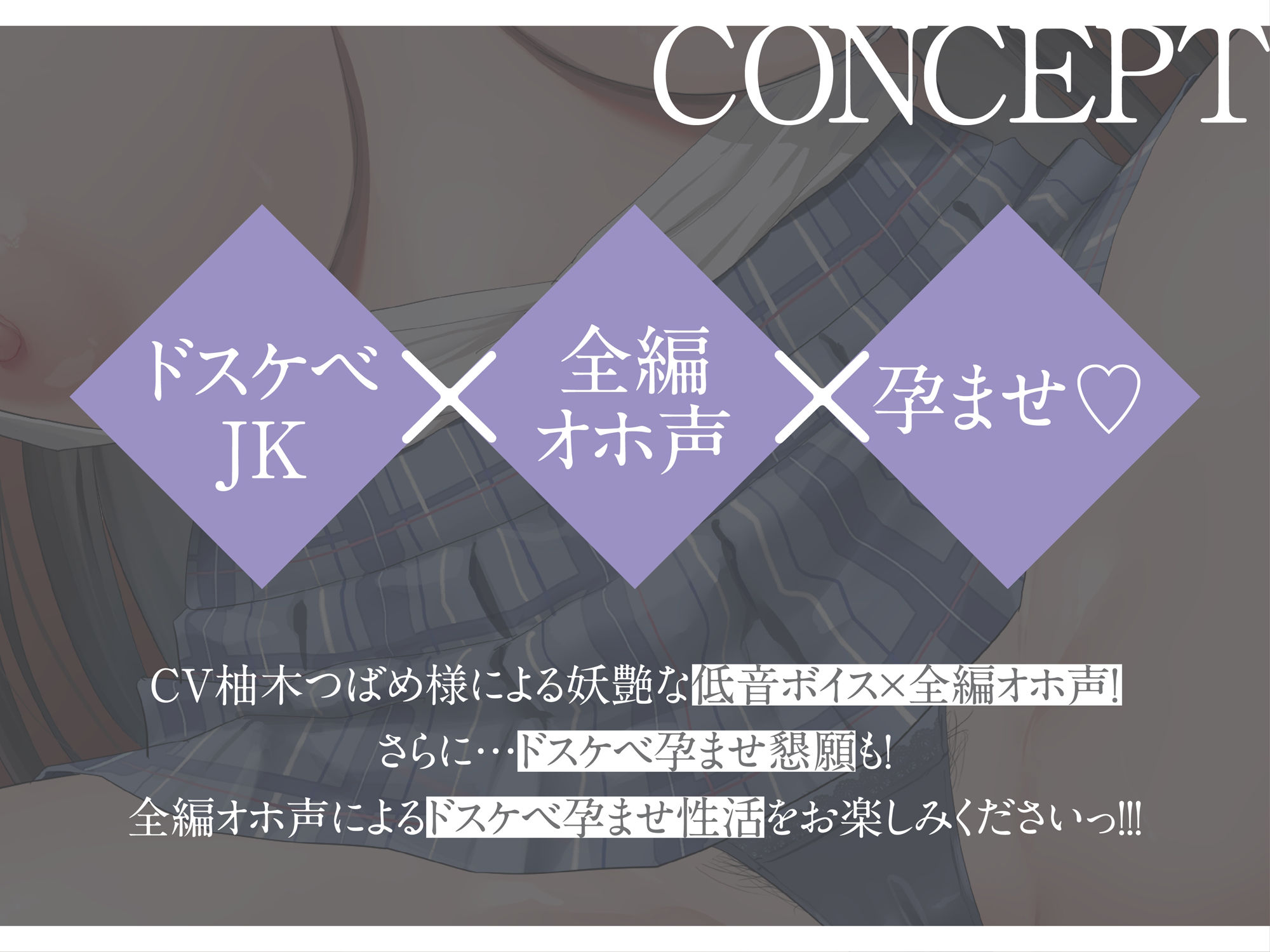 【全編オホ声】×【低音】孕ませおまんこパートナードスケベクールJKチン媚び媚びおまんこ性活【KU100】 サンプル3ページ目