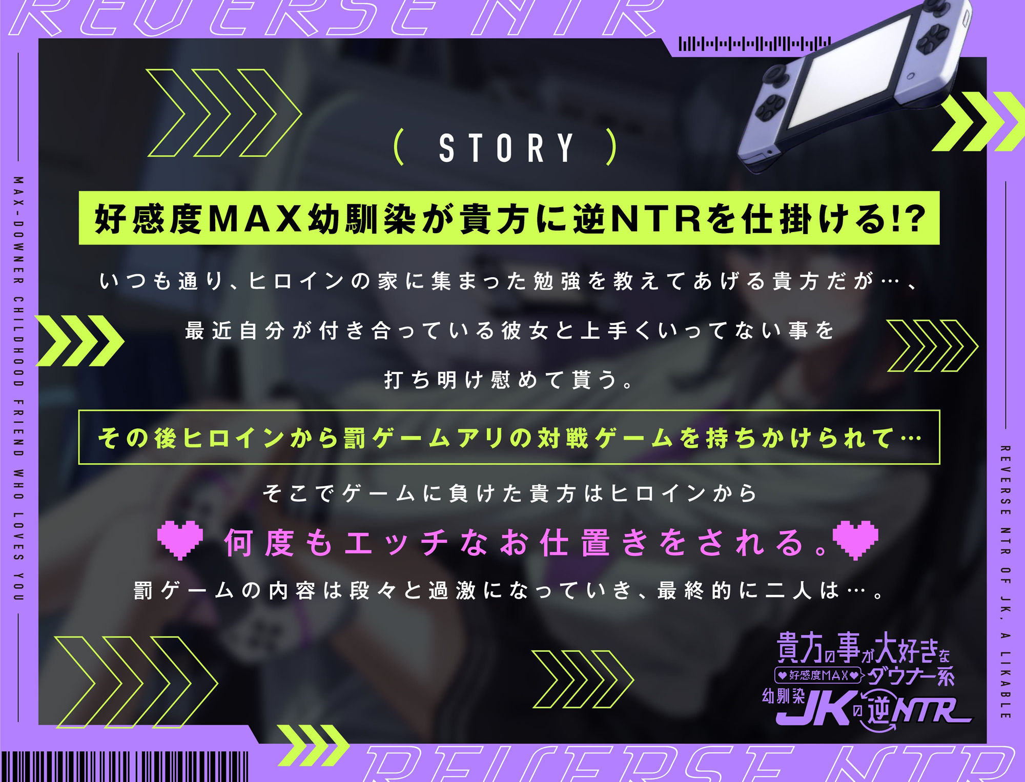 貴方の事が大好きな好感度MAXダウナー系幼馴染JKの逆NTR サンプル2ページ目