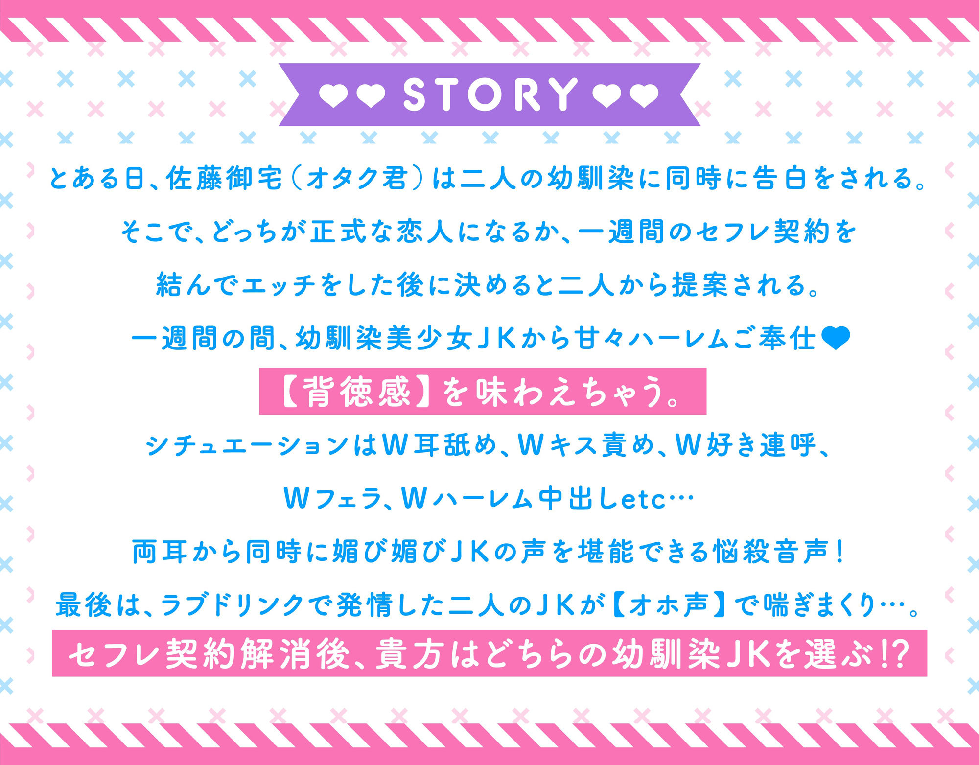ハメフレ〜むっつりスケベな幼馴染JK’sとハーレム乱交する1週間【ハーレムオホ声END】 サンプル2ページ目