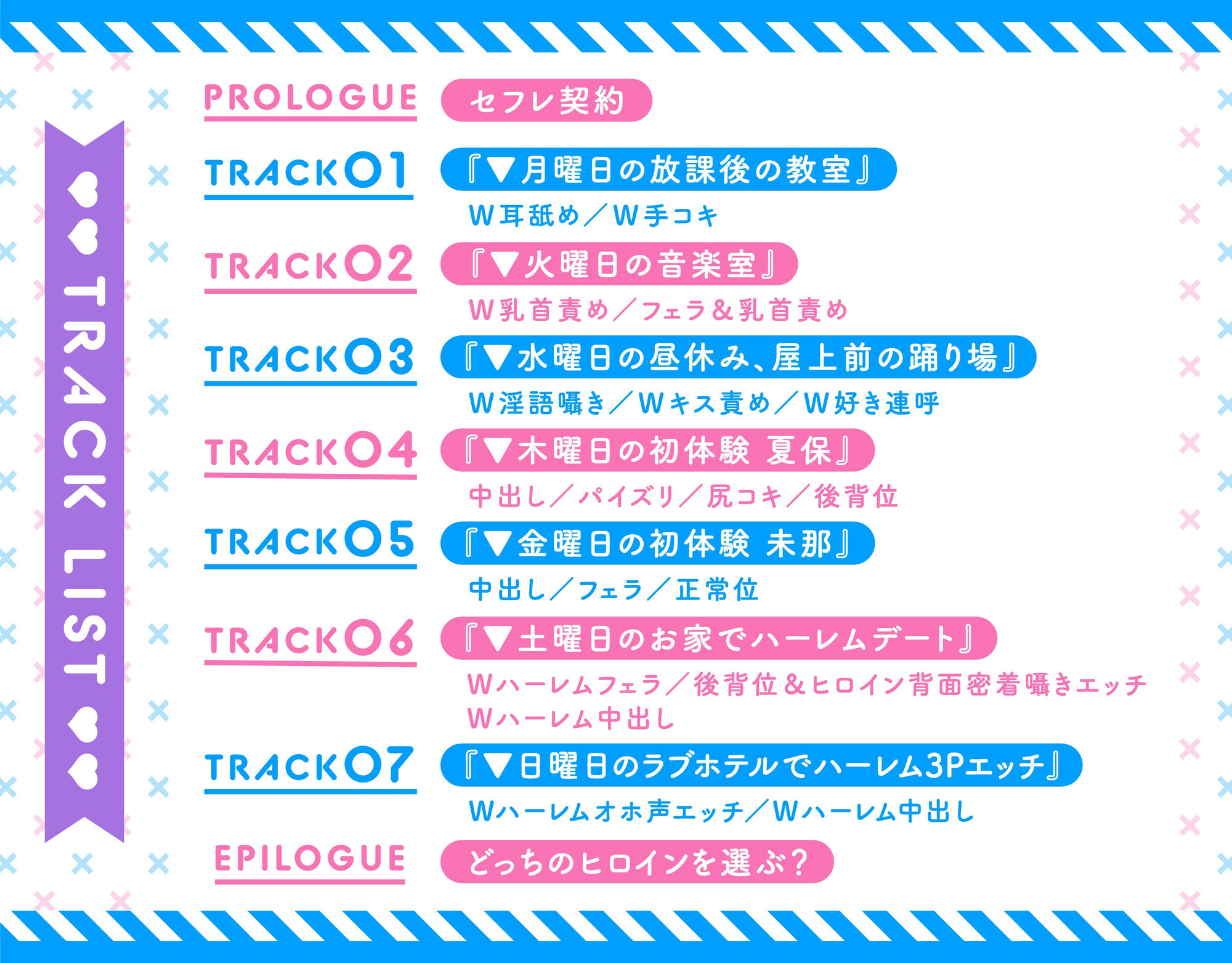 ハメフレ〜むっつりスケベな幼馴染JK’sとハーレム乱交する1週間【ハーレムオホ声END】 サンプル5ページ目