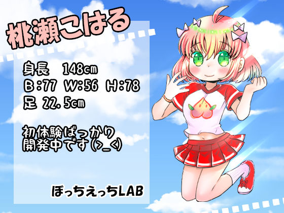 【桃瀬こはる】人生初！一週間オナニー！くじ引きで決定！6種のオモチャで限界突破！お汁大洪水！触手！フェラ！シチュボも【初体験、バイノーラル、実演音声、ASMR】 サンプル2ページ目
