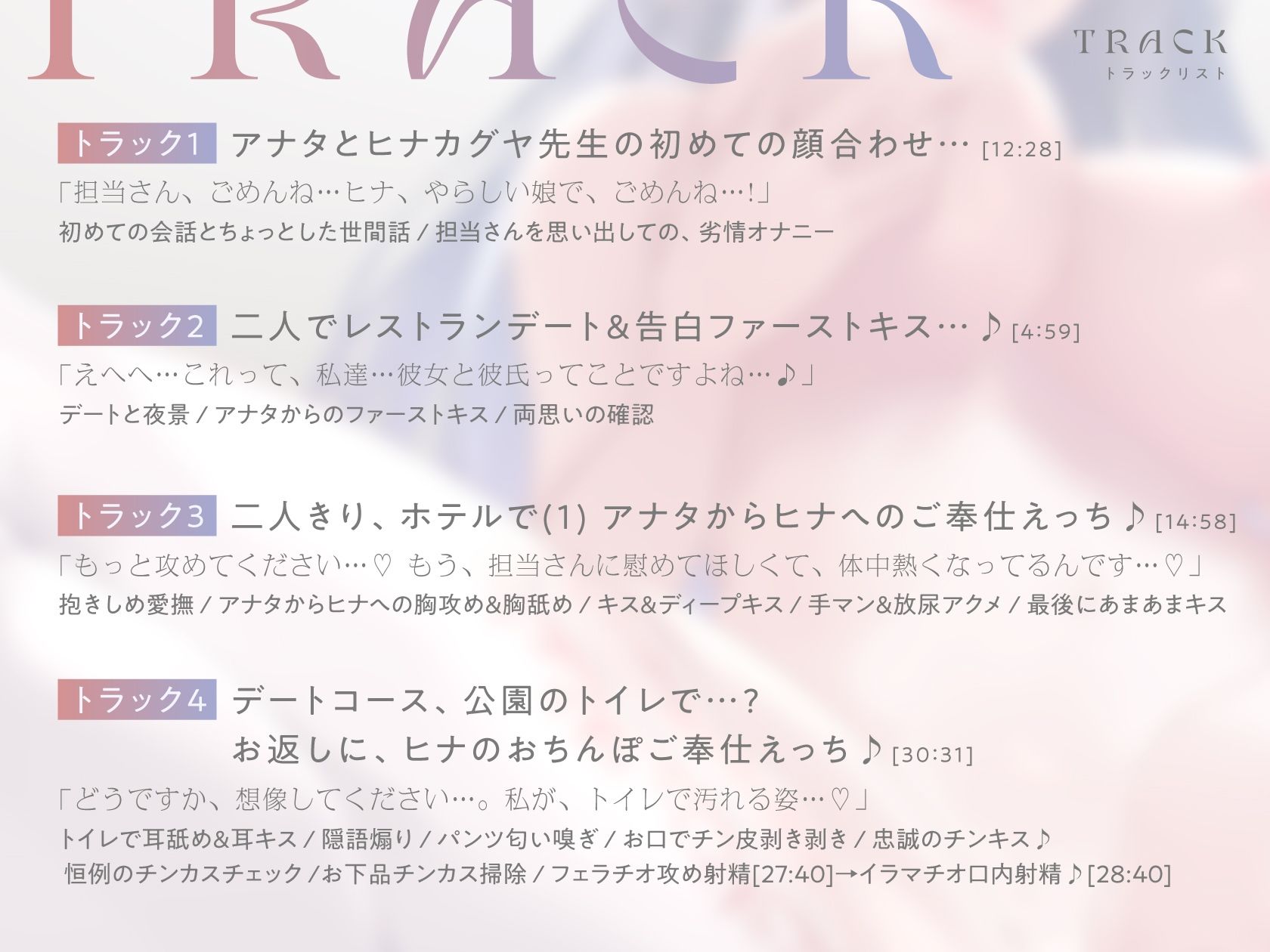 【体験版でトラック1＆2をフル公開中！】清楚で巨乳な人気イラストレーター「ヒナカグヤ」が、 アナタだけの媚び媚びメス彼女に堕ちるまで♪【KU100/120分超え】 サンプル3ページ目