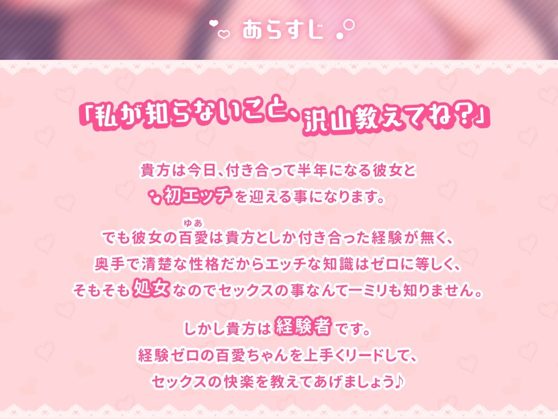 ごくあま初夜〜清楚な彼女とイチャラブ初エッチ〜 サンプル1ページ目
