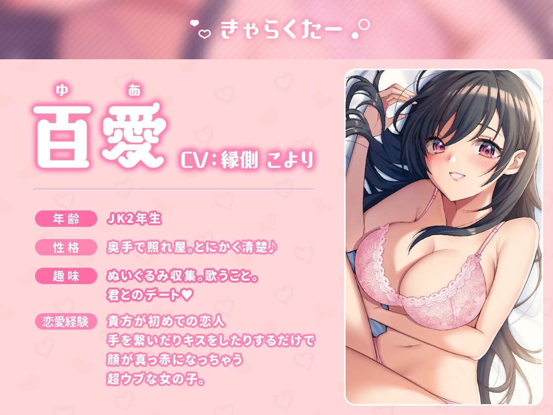 ごくあま初夜〜清楚な彼女とイチャラブ初エッチ〜 サンプル2ページ目