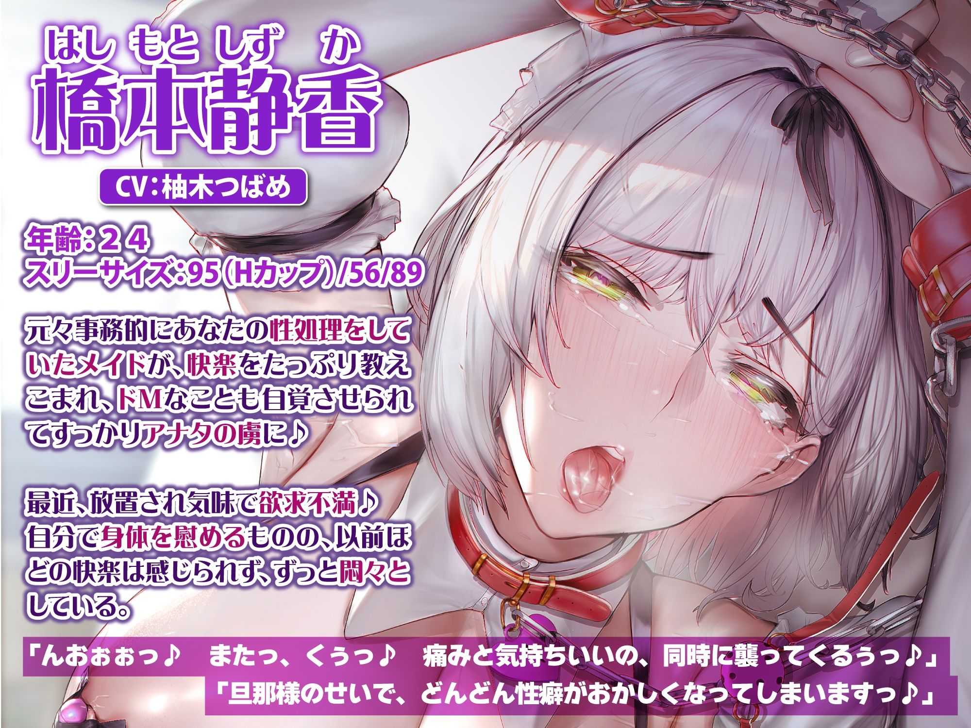【KU100】クールな事務的メイドはドM！ 〜我慢出来ない変態メス犬を低音オホ声アクメさせつつ、しっかり調教〜 サンプル1ページ目