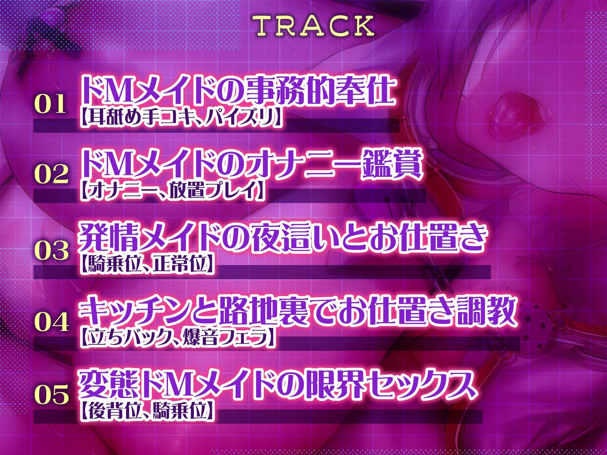 【KU100】クールな事務的メイドはドM！ 〜我慢出来ない変態メス犬を低音オホ声アクメさせつつ、しっかり調教〜 サンプル3ページ目