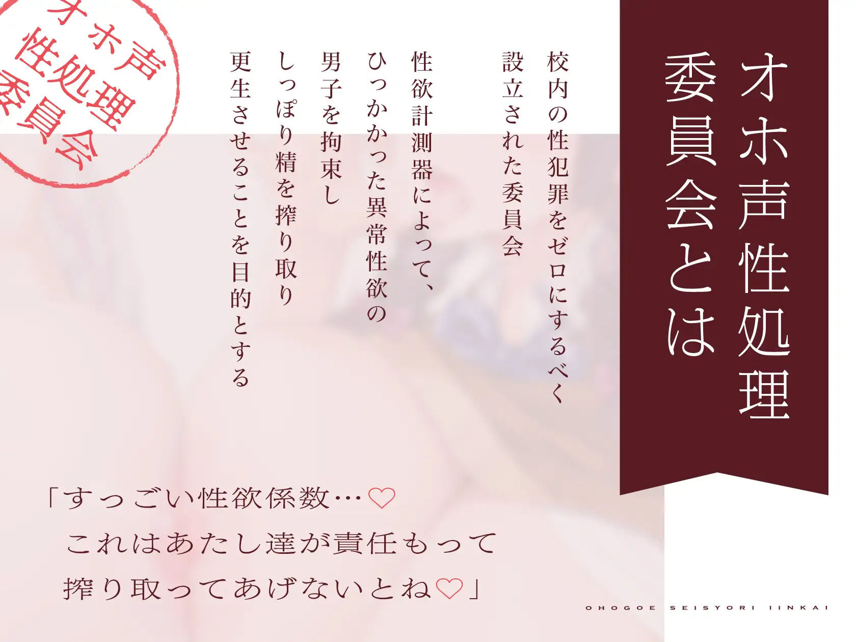 【全編オホ声】爆乳ドスケベ低音ボイスJK×2によるご奉仕搾精学園性活〜オホ声性処理委員会〜【120分】 サンプル4ページ目