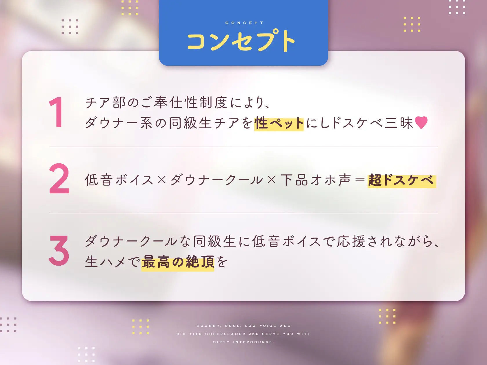 【オホ声】低音ダウナークール系チアJKによるドスケベご奉仕性交 サンプル2ページ目