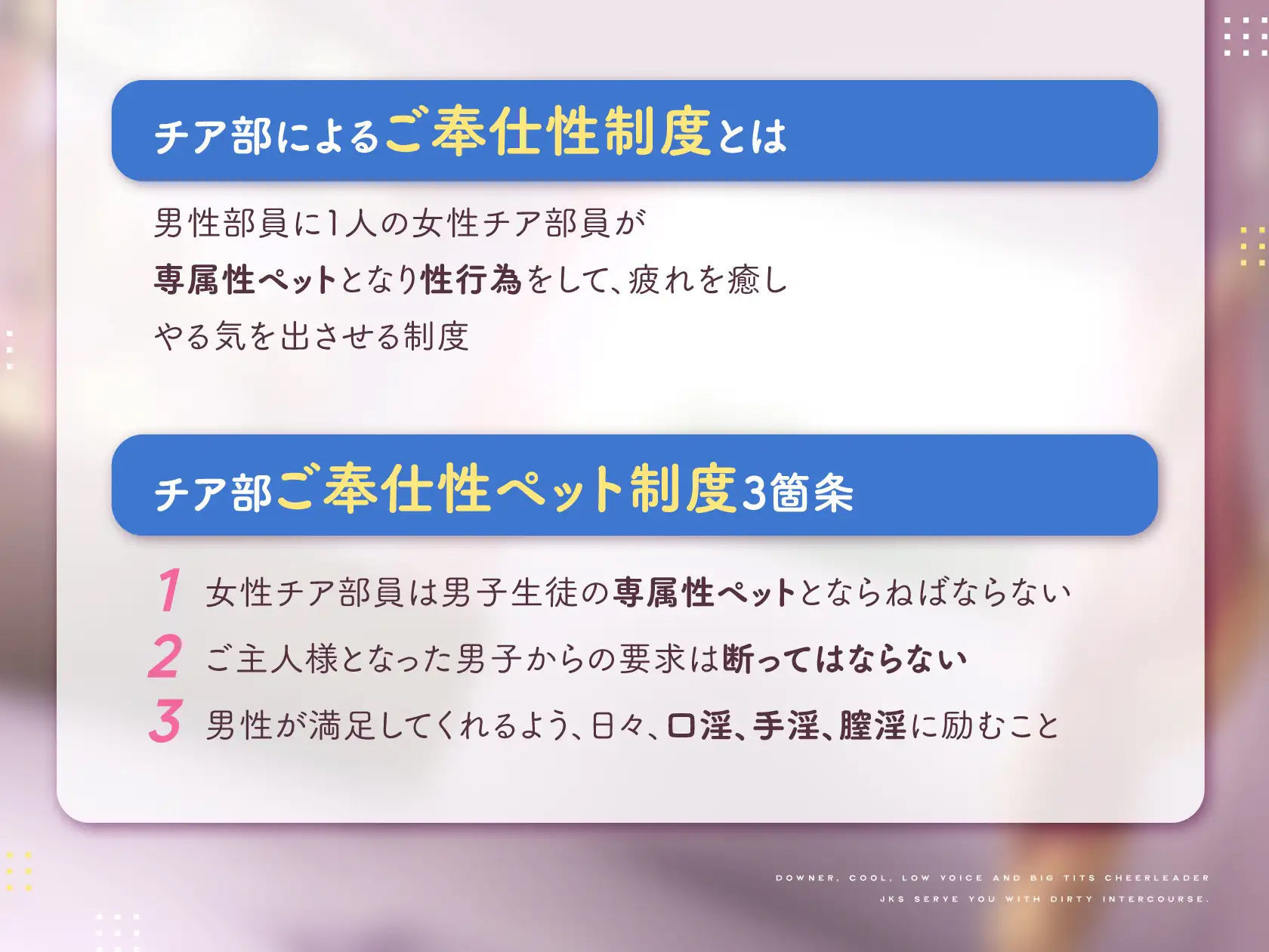 【オホ声】低音ダウナークール系チアJKによるドスケベご奉仕性交 サンプル3ページ目
