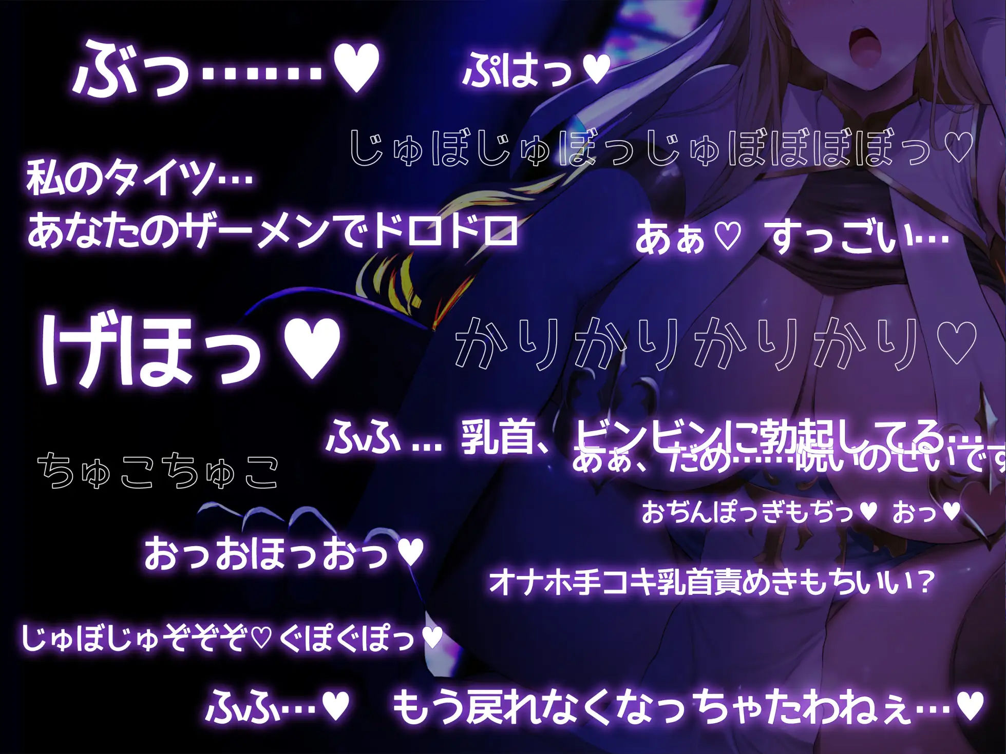 【乳首聖感】欲求不満ドスケベ聖女によるねっとり乳首責め【オホ声】 サンプル4ページ目