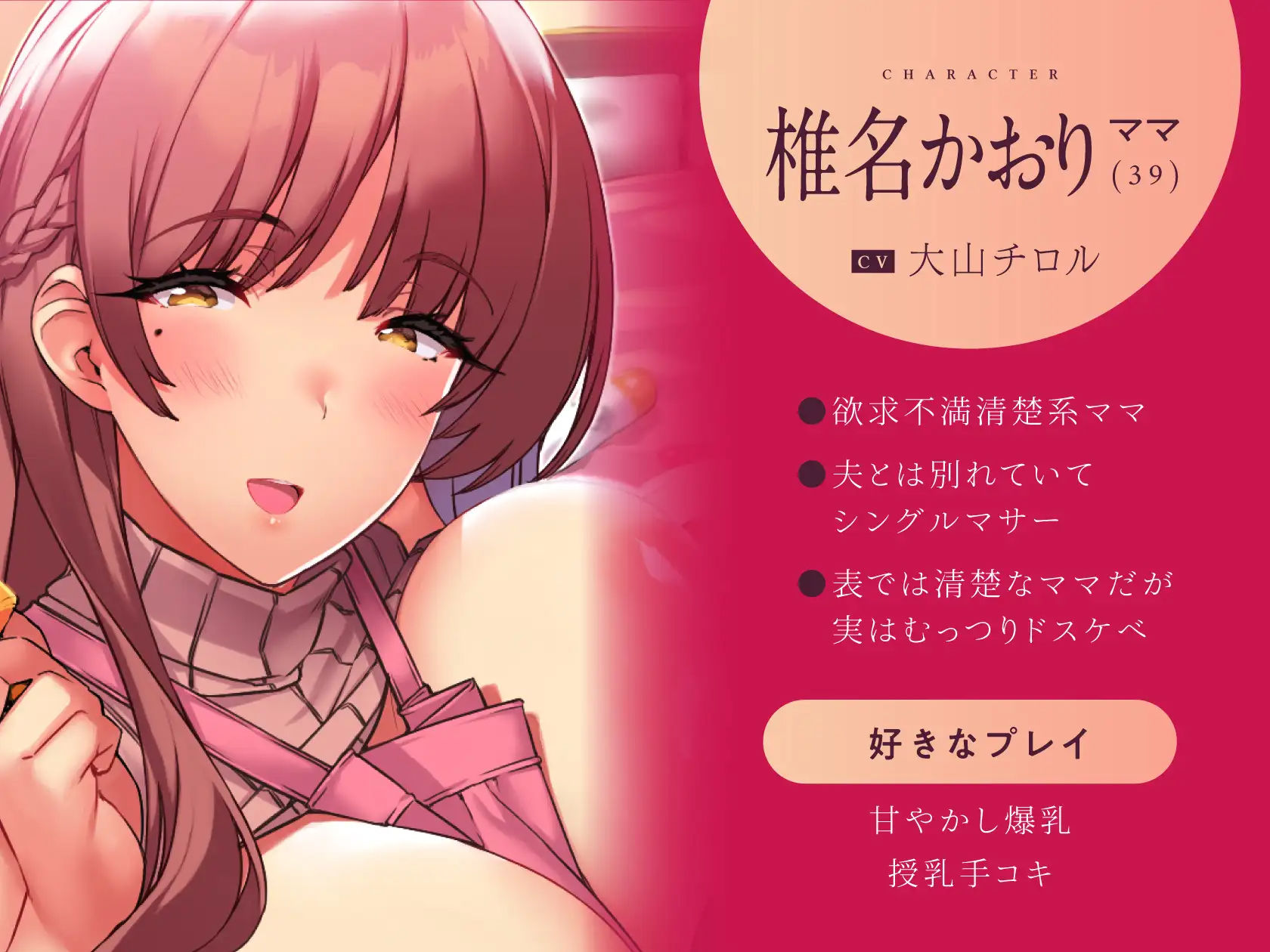 低音オホ声欲求不満ママ×2による甘やかしドスケベ性交【総再生時間2時間超】 サンプル2ページ目