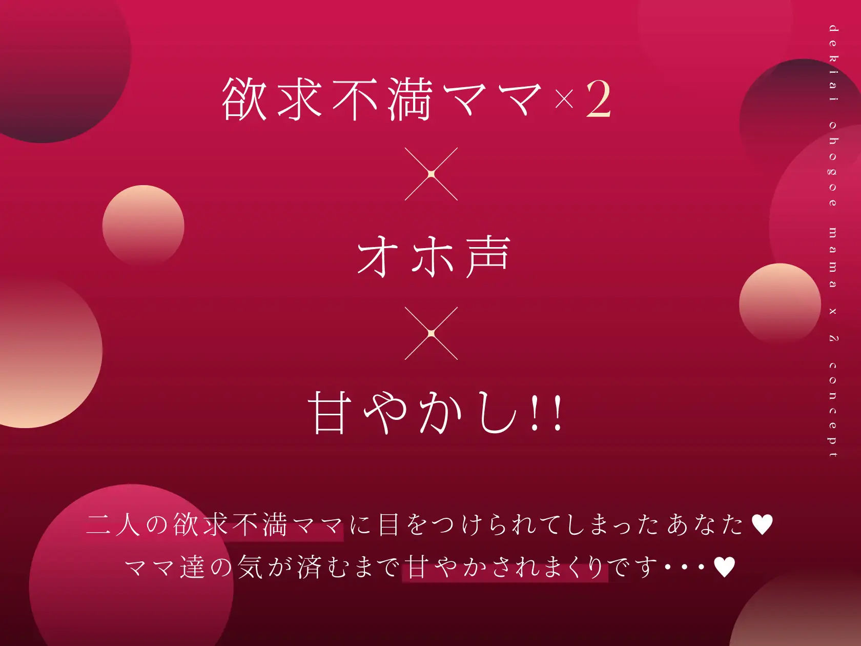 低音オホ声欲求不満ママ×2による甘やかしドスケベ性交【総再生時間2時間超】 サンプル3ページ目