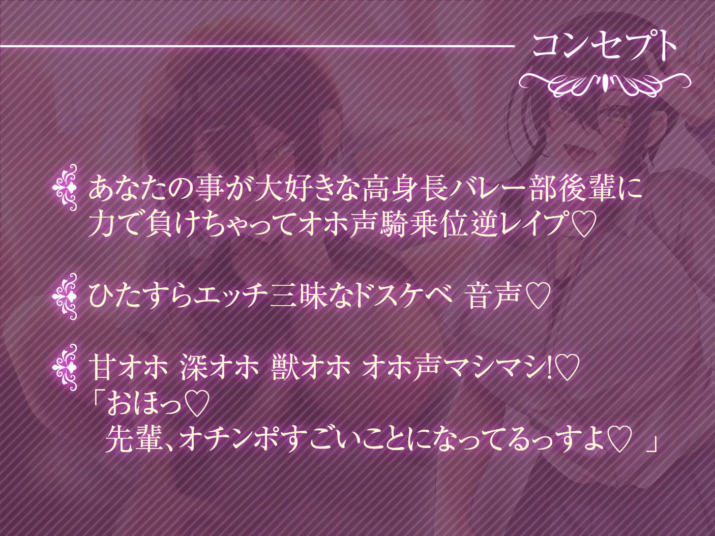 【オホ声】低音ボイス爆乳長身後輩JKとドスケベ強●ナマ搾精レッスン サンプル2ページ目