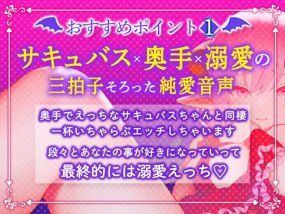 【純愛キス】あなたの事が大好きな見習いサキュバスちゃんとドスケベ同棲子づくり性活 サンプル2ページ目