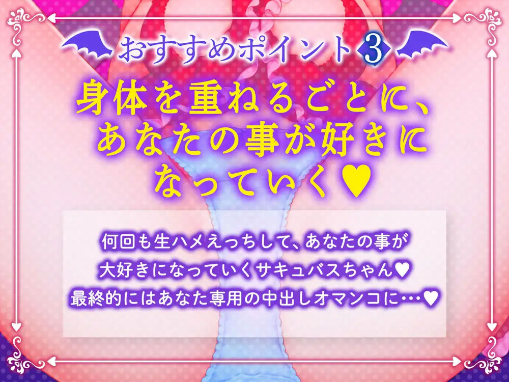 【純愛キス】あなたの事が大好きな見習いサキュバスちゃんとドスケベ同棲子づくり性活 サンプル4ページ目