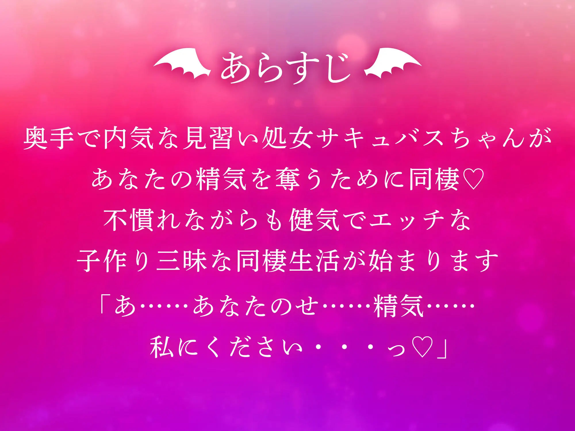 【純愛キス】あなたの事が大好きな見習いサキュバスちゃんとドスケベ同棲子づくり性活 サンプル5ページ目