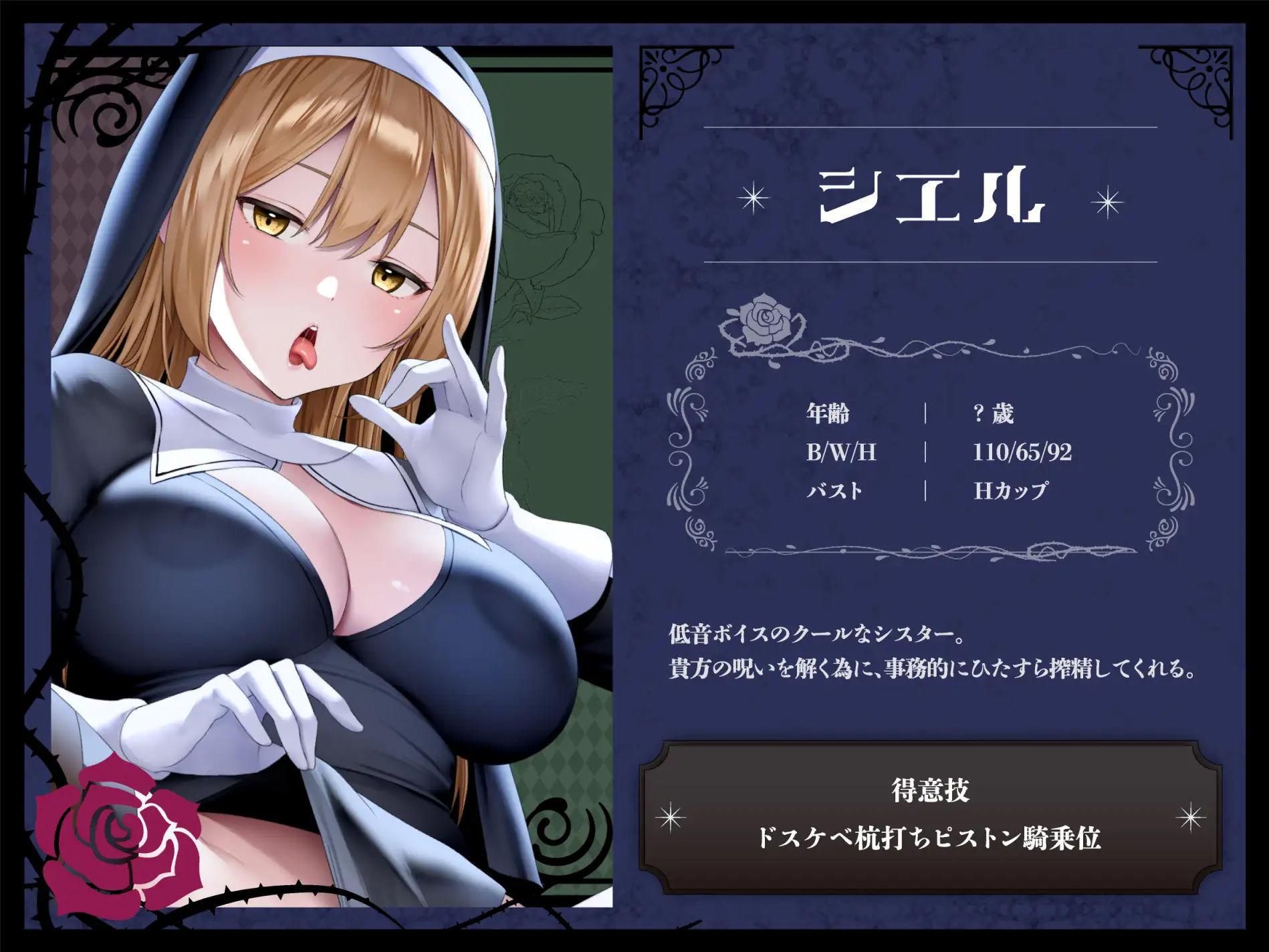 【オホ声】低音ダウナー系ドスケベシスターの事務的オナホ聖処理 サンプル1ページ目
