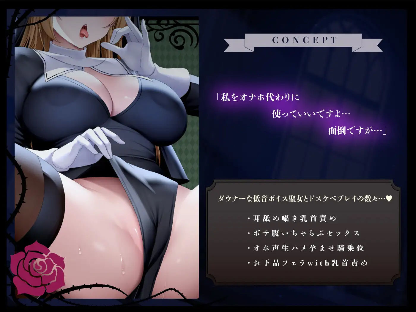 【オホ声】低音ダウナー系ドスケベシスターの事務的オナホ聖処理 サンプル2ページ目