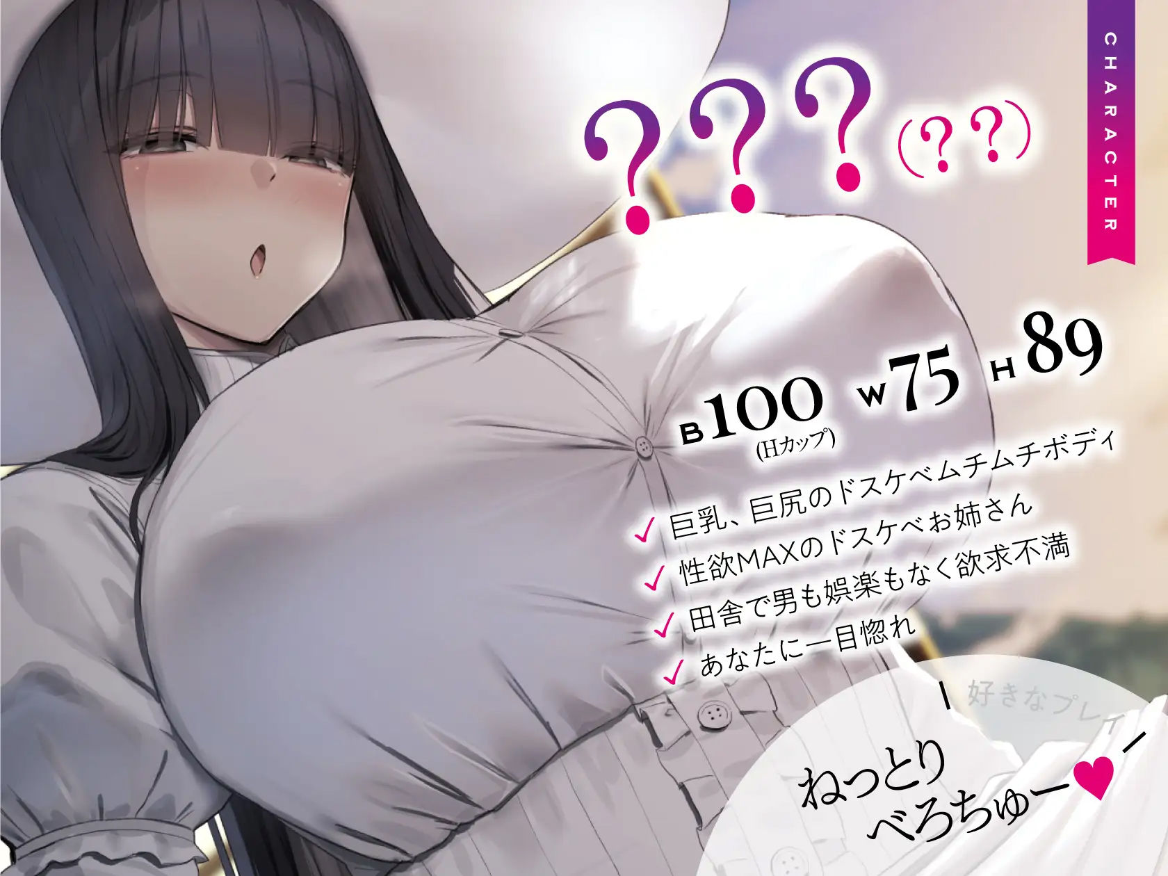 【全編ねっとりキス】田舎のオホ声ドスケベお姉さんとのハメまくり夏休み【オホ声】 サンプル1ページ目